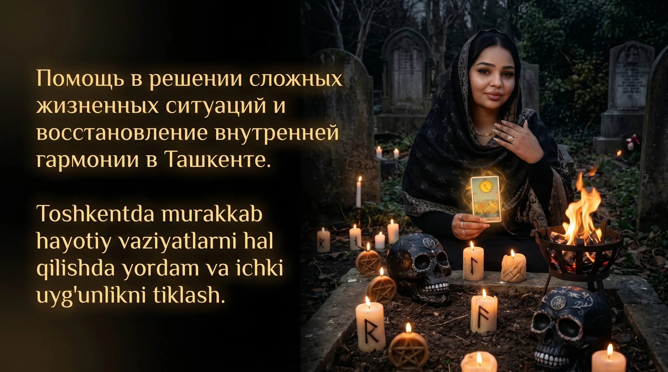 Мафтуна - Таролог, Гадалка, Ясновидящая в Ташкенте, Узбекистан